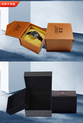 高档皮质品牌手表首饰礼品盒批发 皮带项链饰品包装盒定制